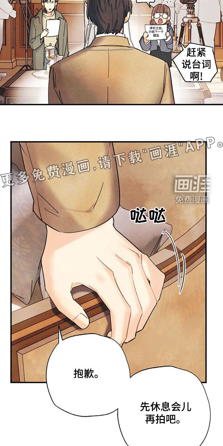 第135章：【番外】失去味觉