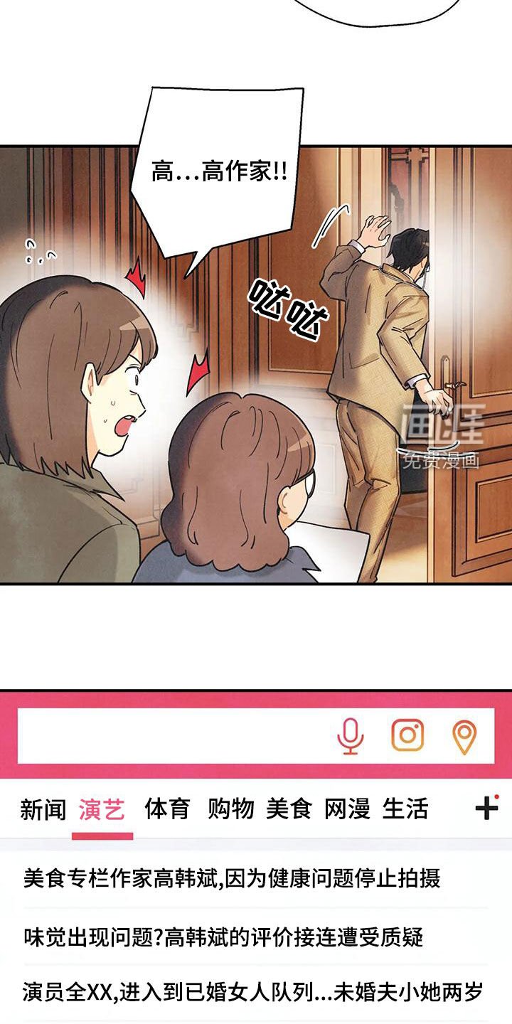 第135章：【番外】失去味觉