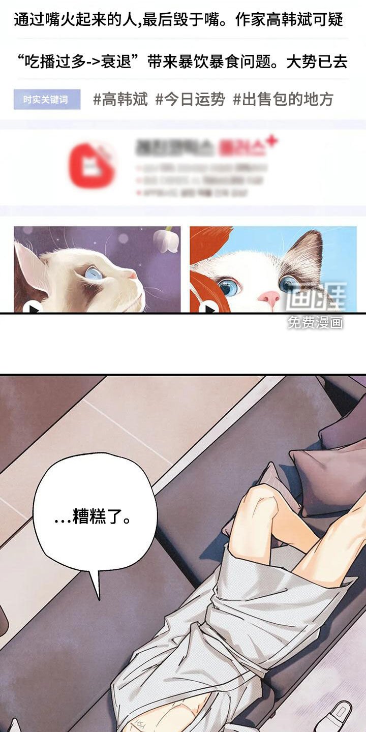 第135章：【番外】失去味觉