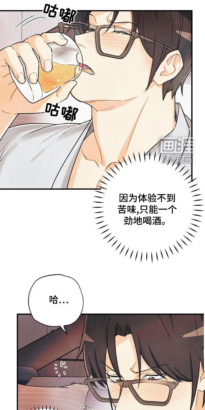 第135章：【番外】失去味觉