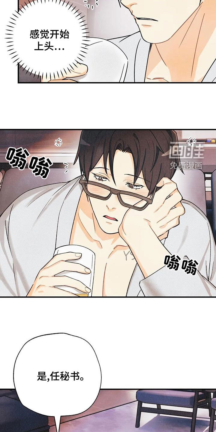 第135章：【番外】失去味觉