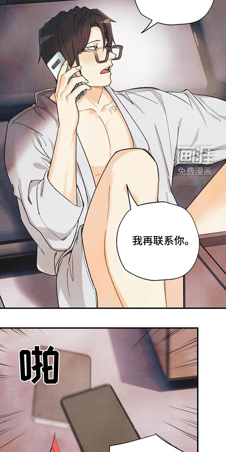 第135章：【番外】失去味觉