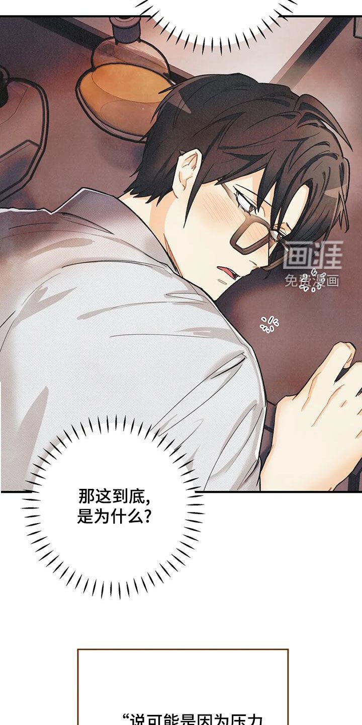 第135章：【番外】失去味觉
