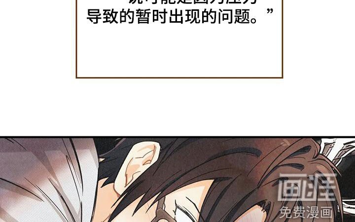 第135章：【番外】失去味觉
