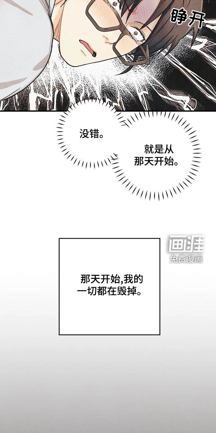 第135章：【番外】失去味觉