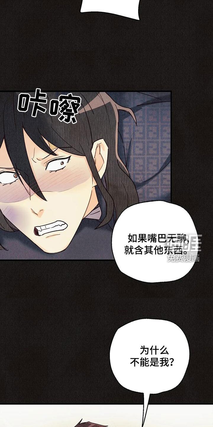 第135章：【番外】失去味觉