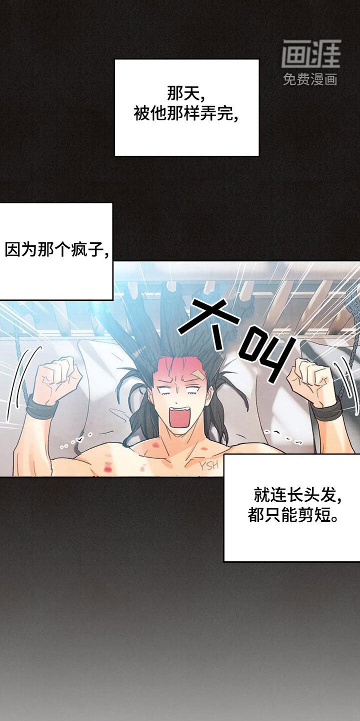 第136章：【番外】我保证