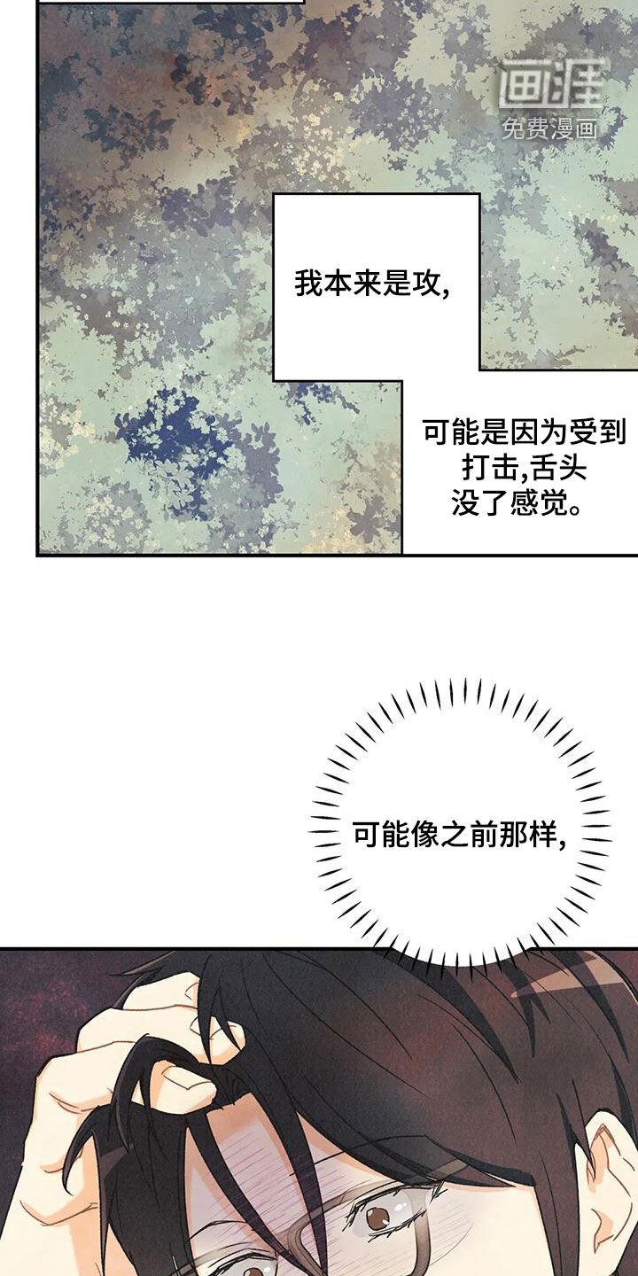 第136章：【番外】我保证