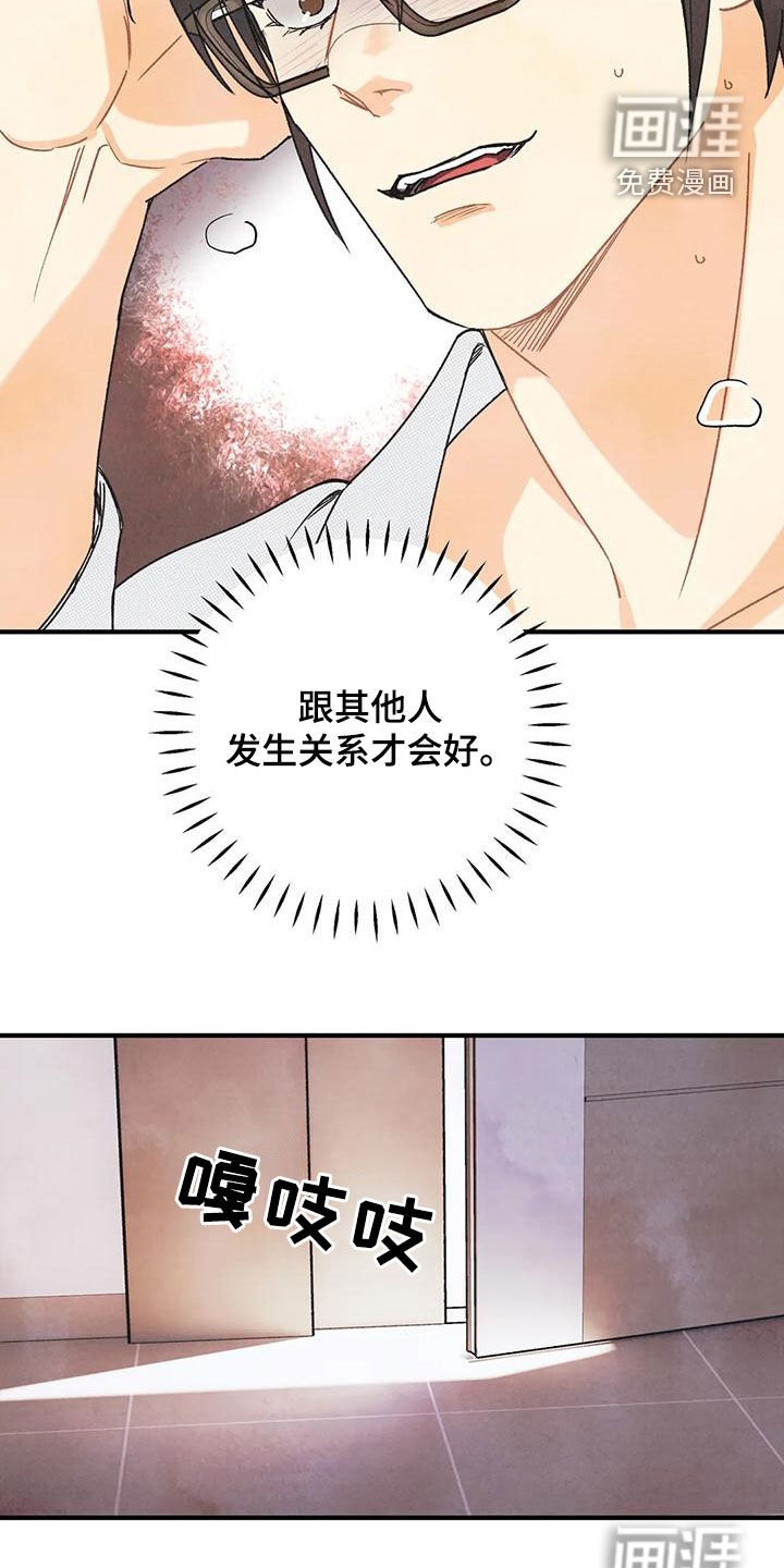 第136章：【番外】我保证