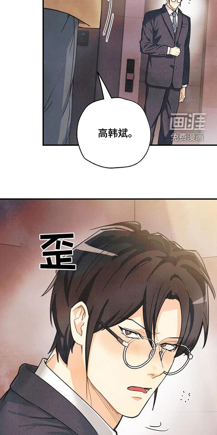 第136章：【番外】我保证