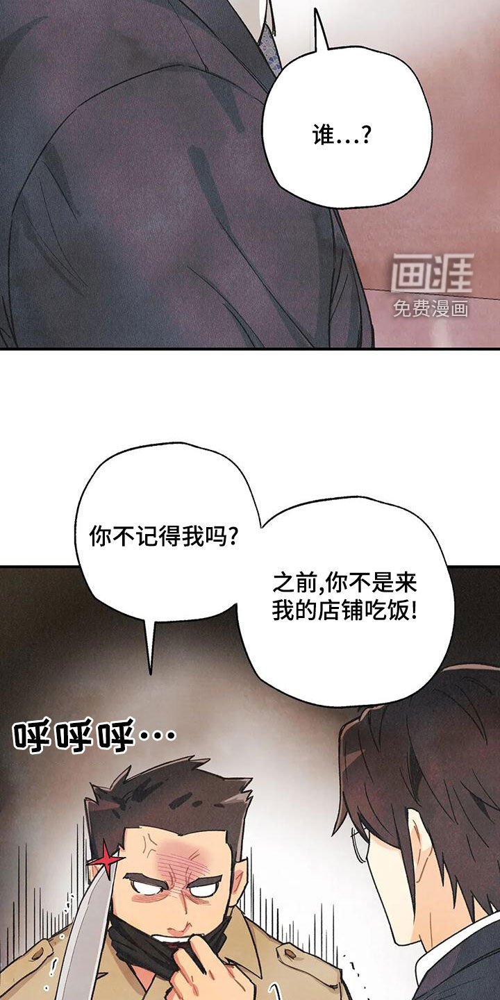 第136章：【番外】我保证