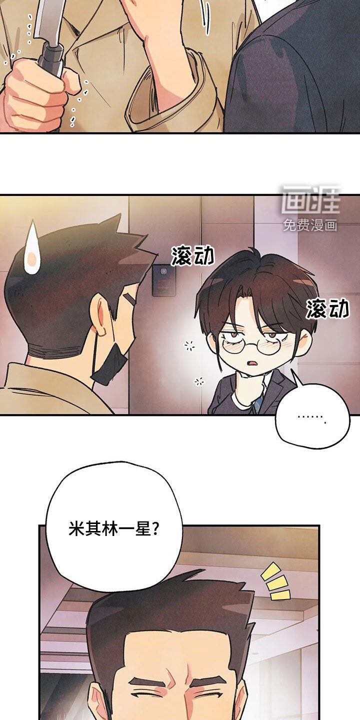 第136章：【番外】我保证