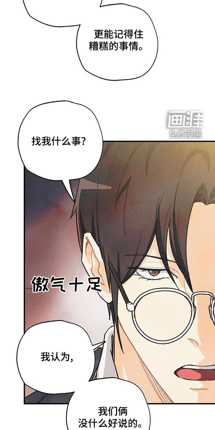 第136章：【番外】我保证