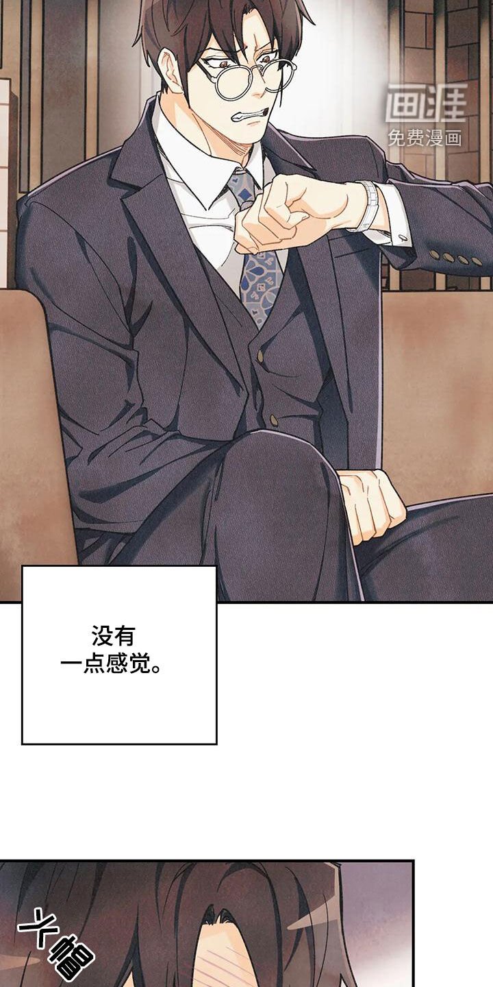 第137章：【番外】命运伴侣
