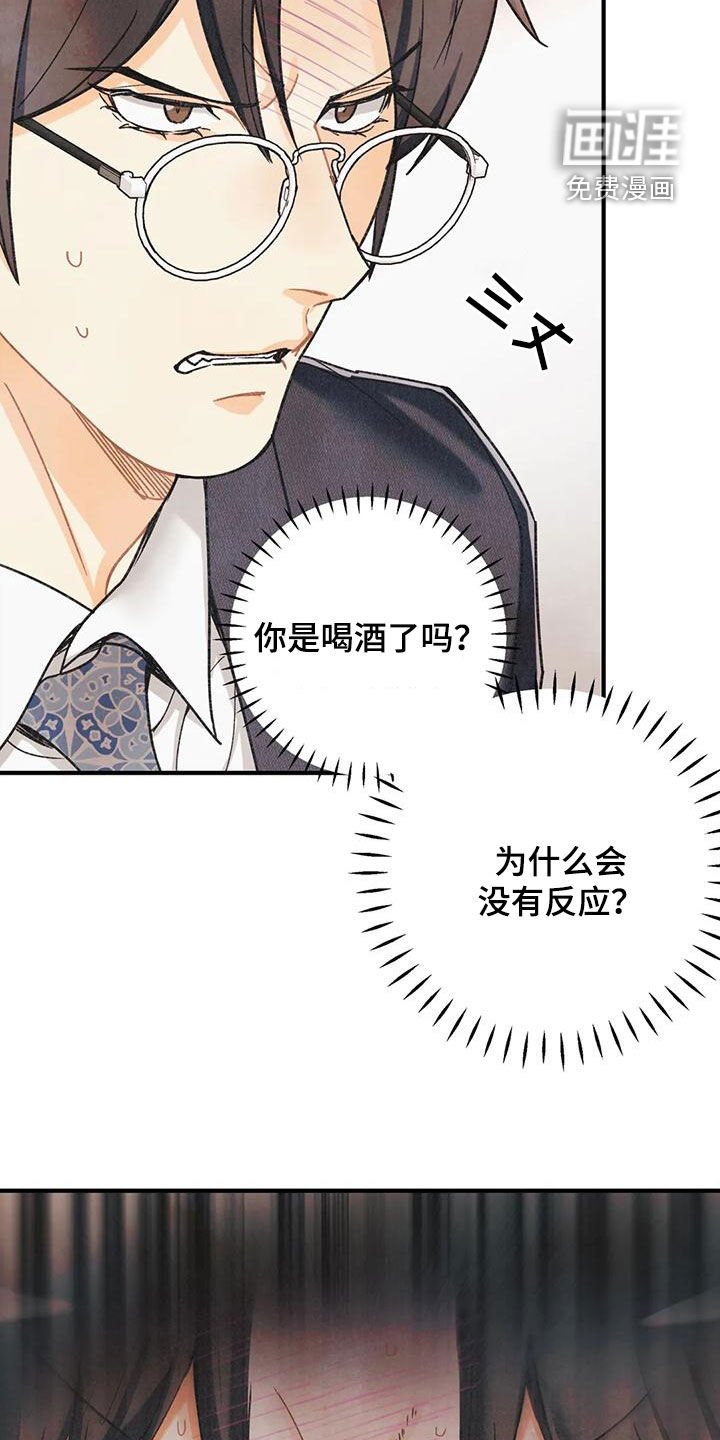 第137章：【番外】命运伴侣