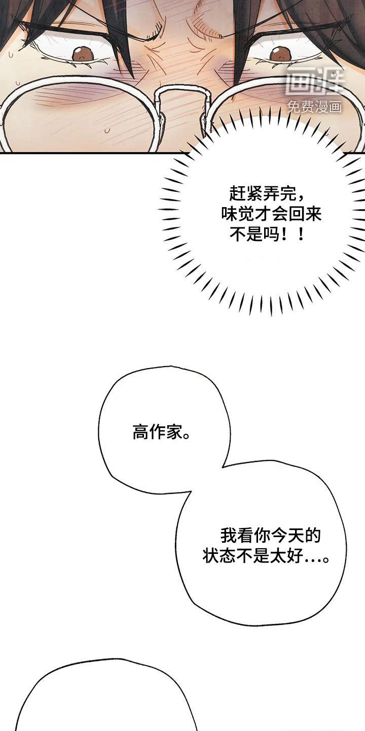 第137章：【番外】命运伴侣