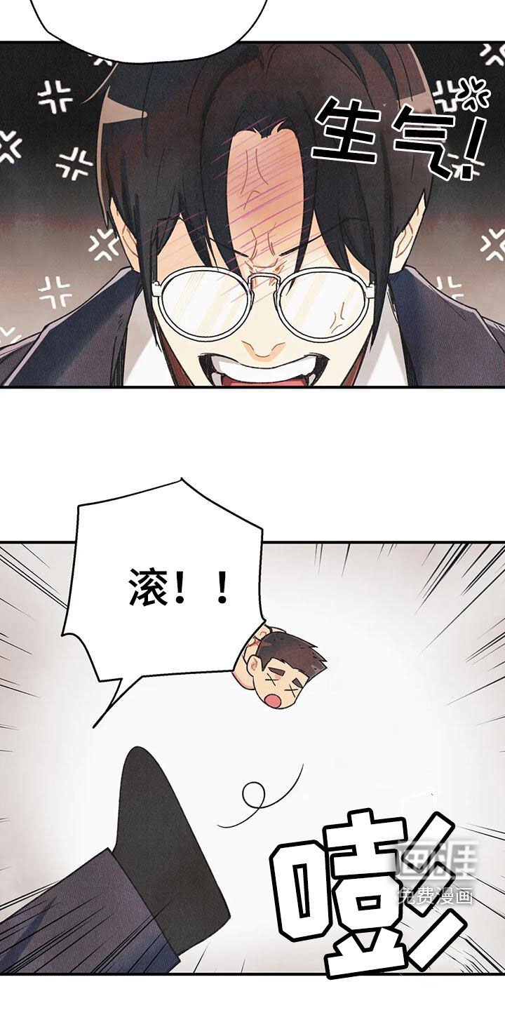 第137章：【番外】命运伴侣