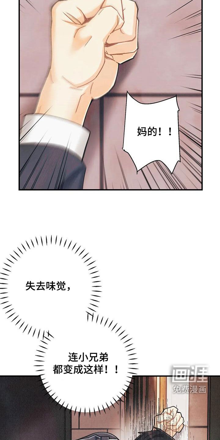 第137章：【番外】命运伴侣