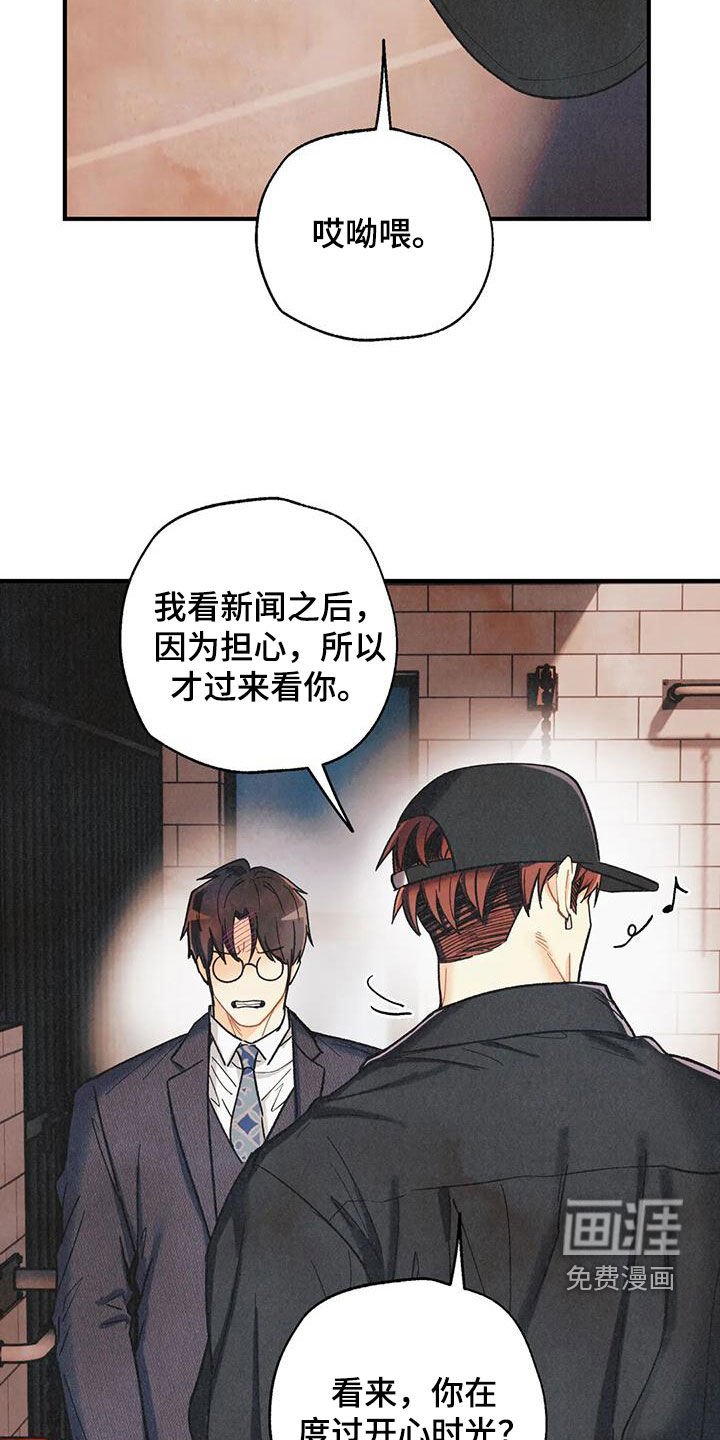第137章：【番外】命运伴侣