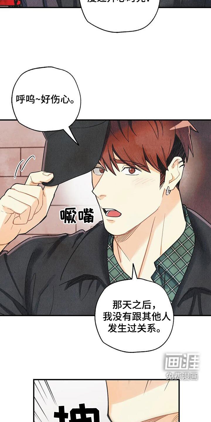第137章：【番外】命运伴侣