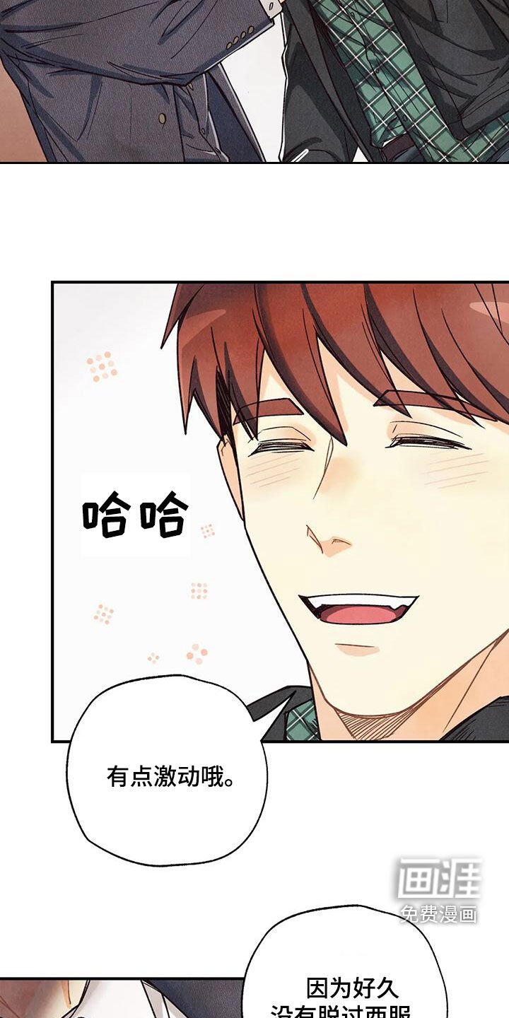 第137章：【番外】命运伴侣