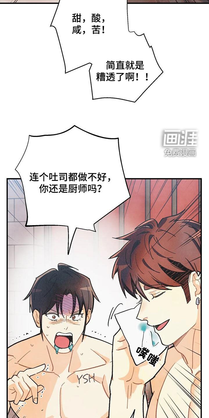 第137章：【番外】命运伴侣