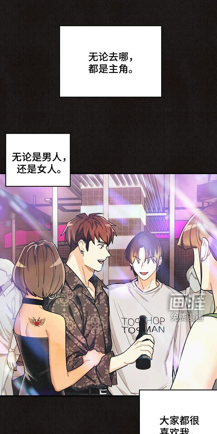 第138章：【番外】不可置信