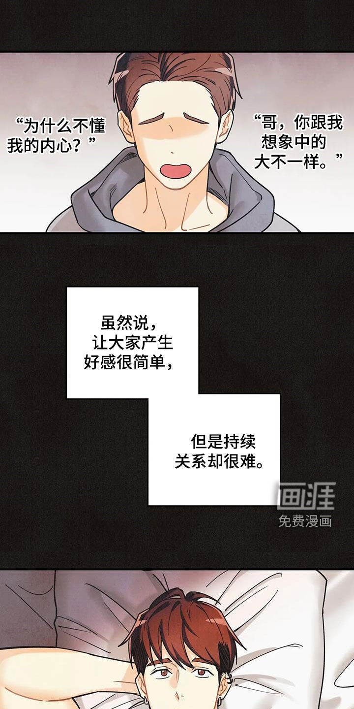 第138章：【番外】不可置信