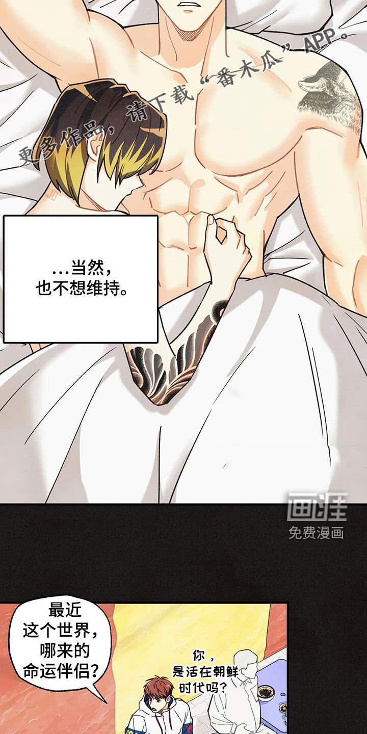 第138章：【番外】不可置信