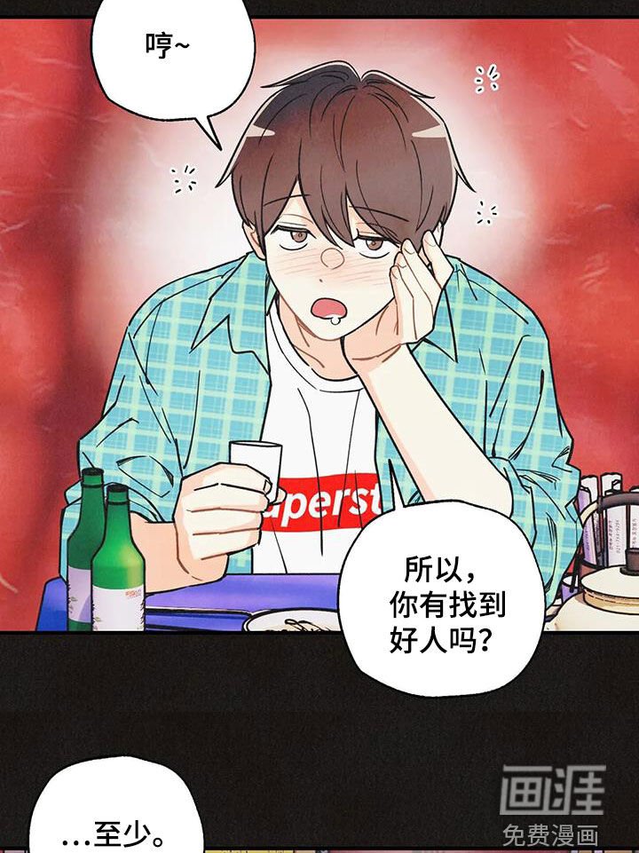 第138章：【番外】不可置信
