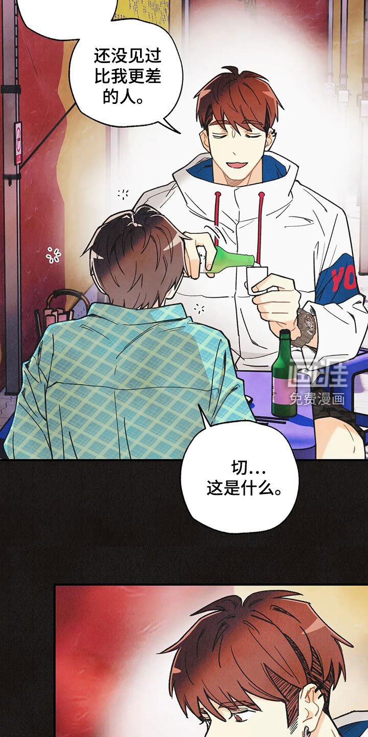 第138章：【番外】不可置信