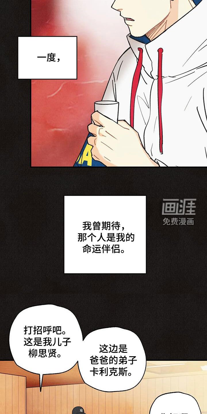 第138章：【番外】不可置信