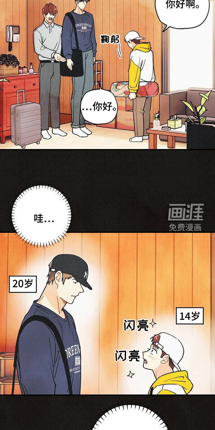 第138章：【番外】不可置信