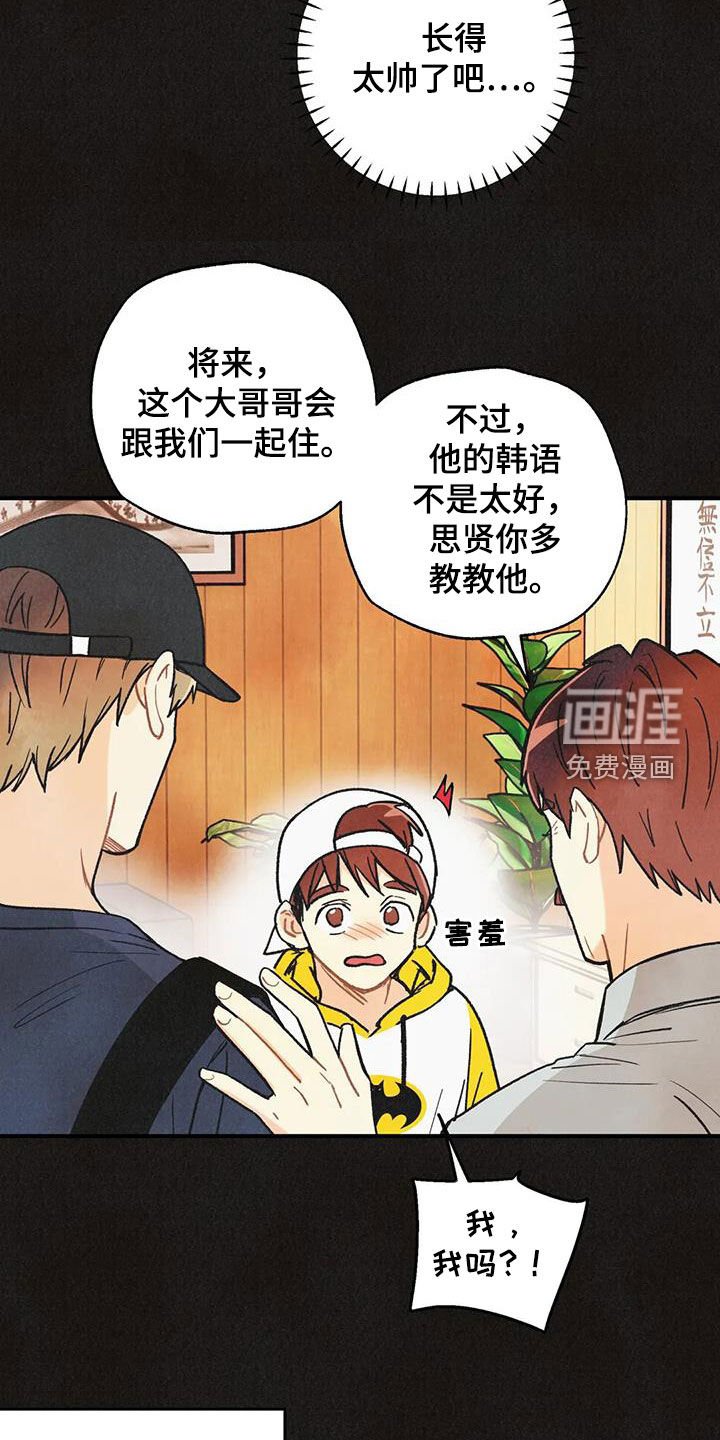 第138章：【番外】不可置信