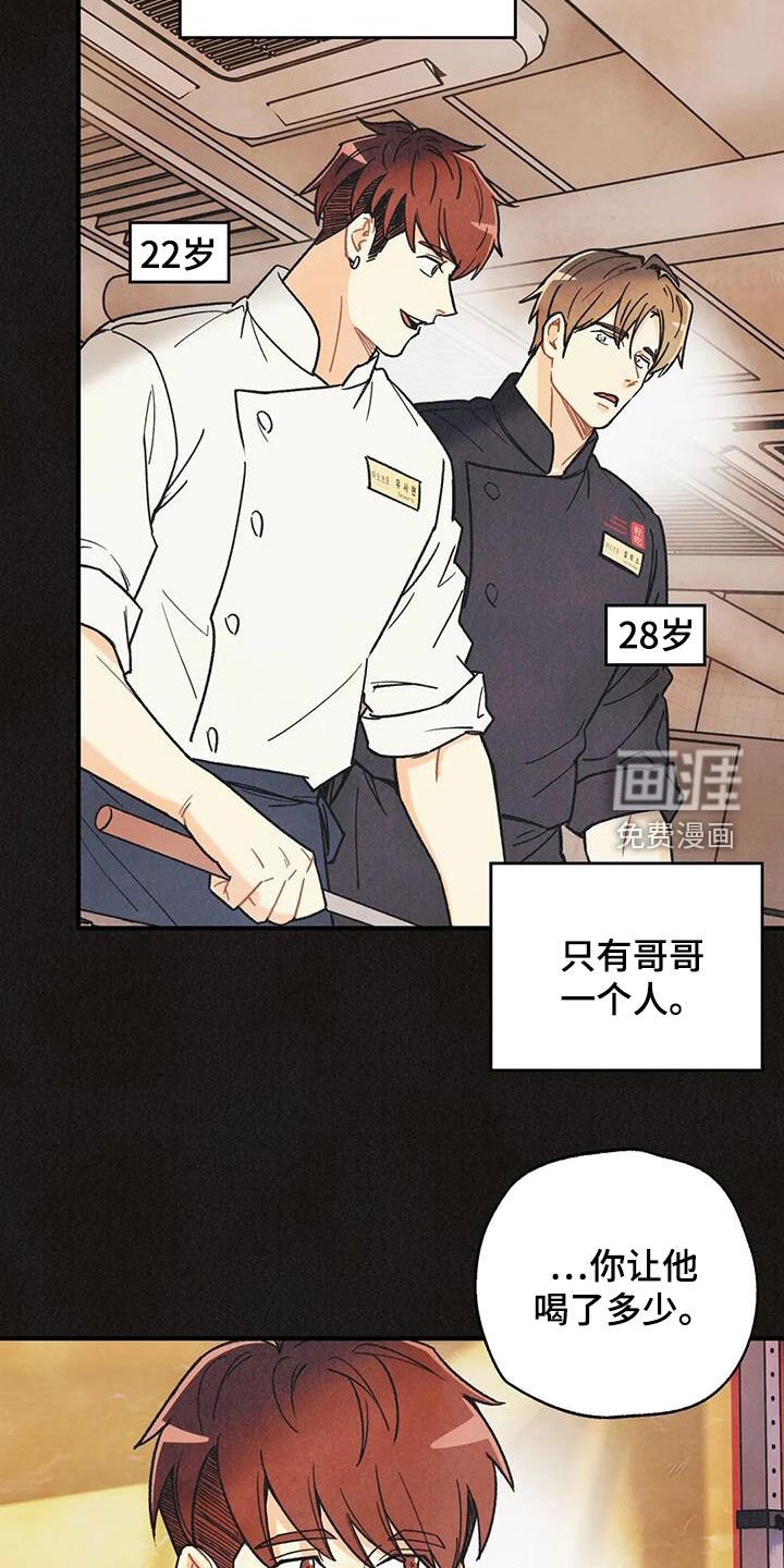 第138章：【番外】不可置信