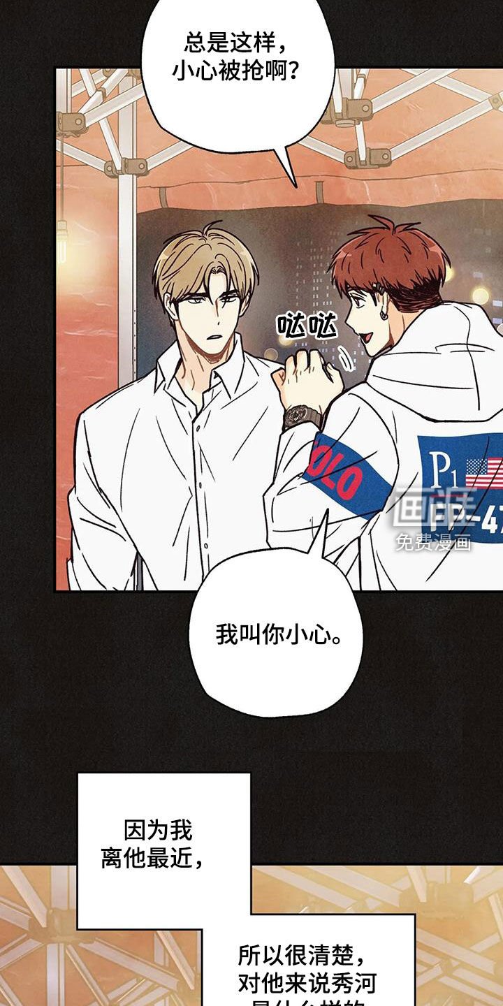 第138章：【番外】不可置信