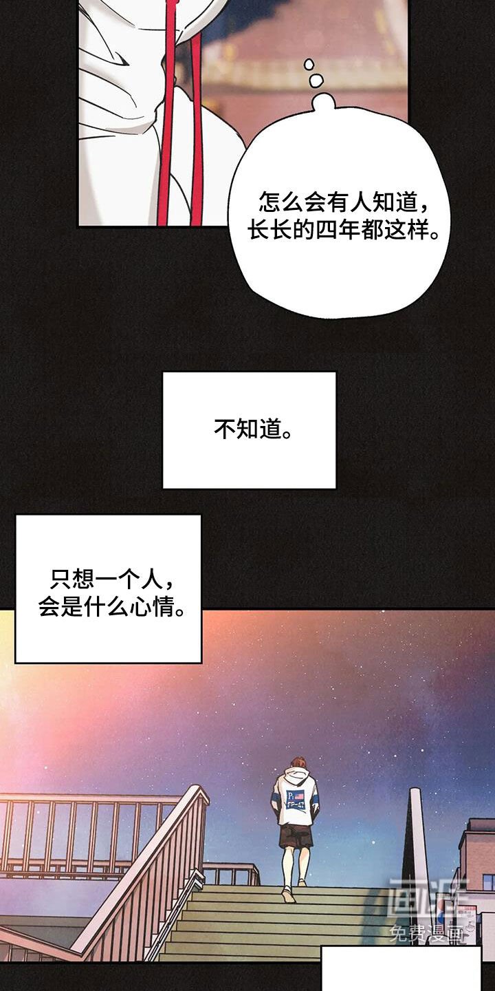第138章：【番外】不可置信