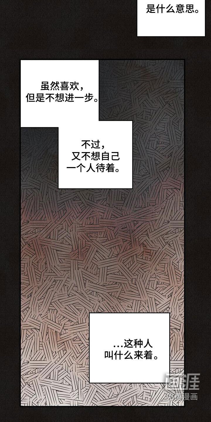 第138章：【番外】不可置信