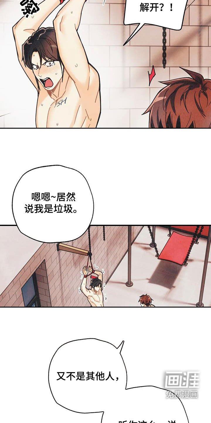 第138章：【番外】不可置信