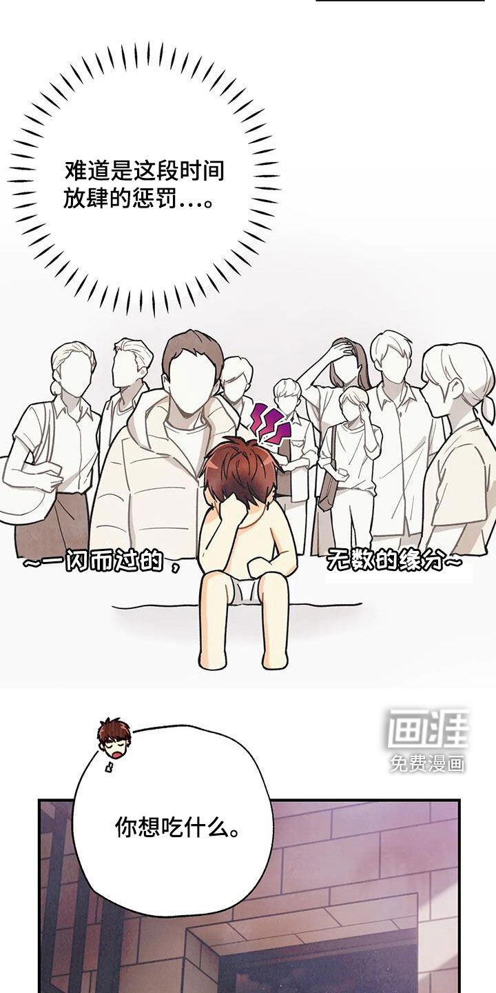 第138章：【番外】不可置信
