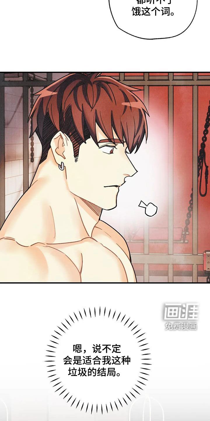 第138章：【番外】不可置信
