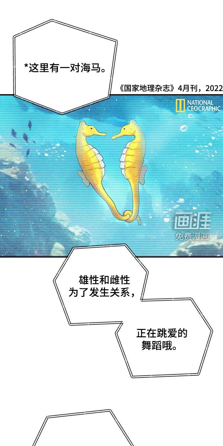 第139章：【番外】变成欧米伽