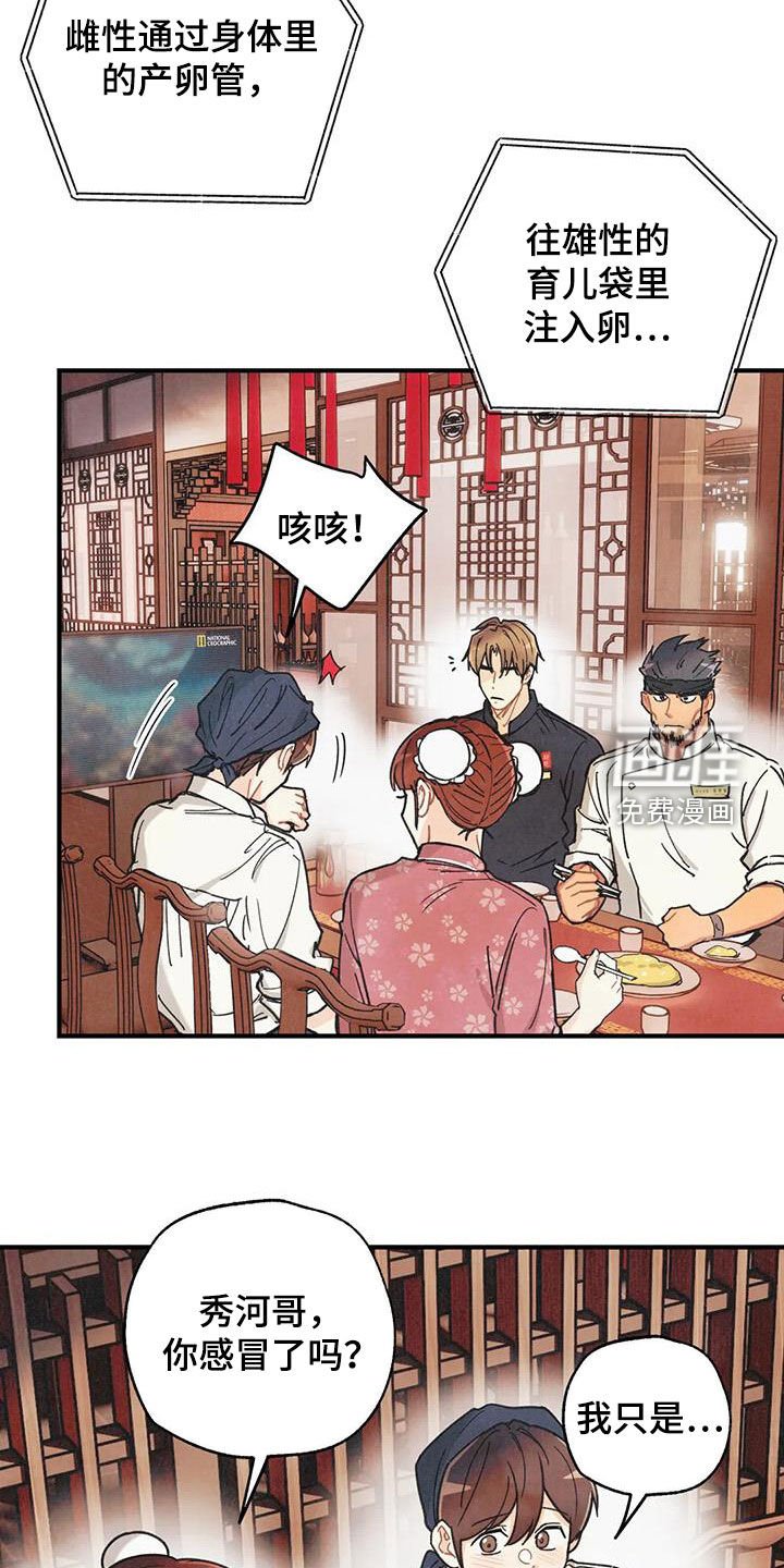 第139章：【番外】变成欧米伽