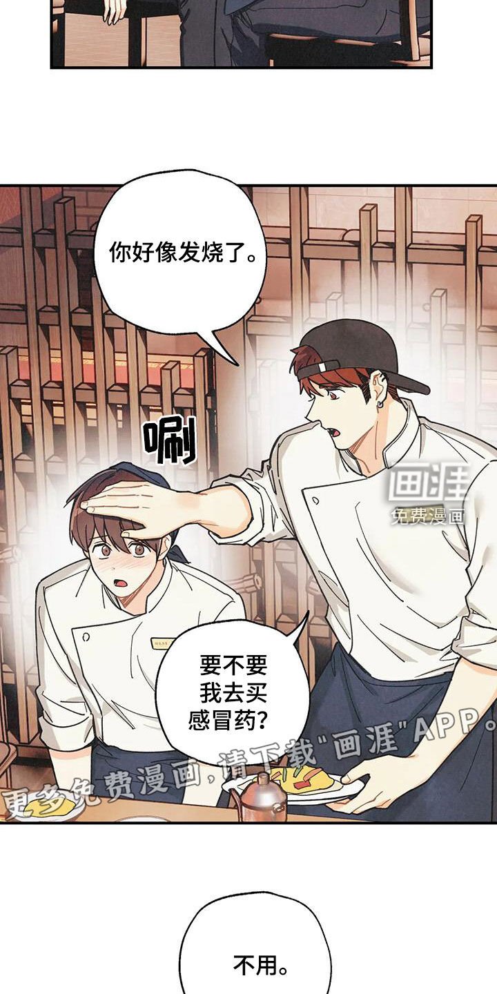 第139章：【番外】变成欧米伽