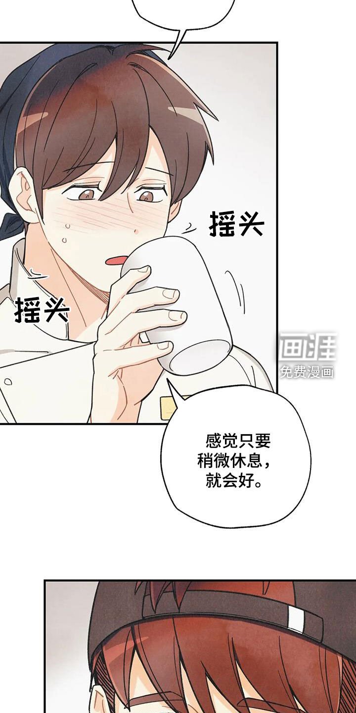 第139章：【番外】变成欧米伽