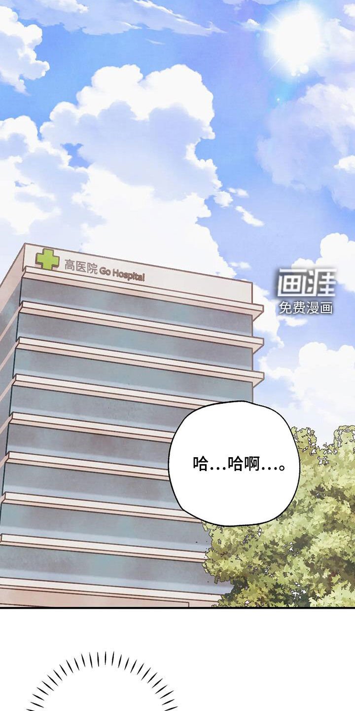 第139章：【番外】变成欧米伽