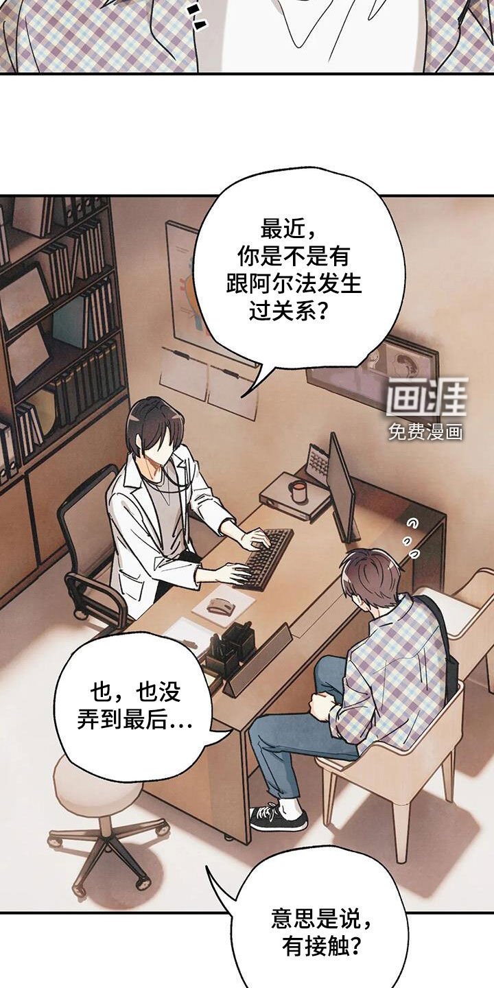 第139章：【番外】变成欧米伽