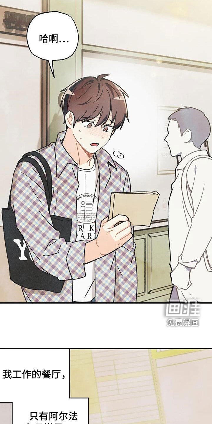 第139章：【番外】变成欧米伽