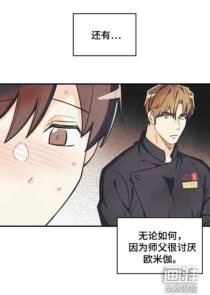 第139章：【番外】变成欧米伽