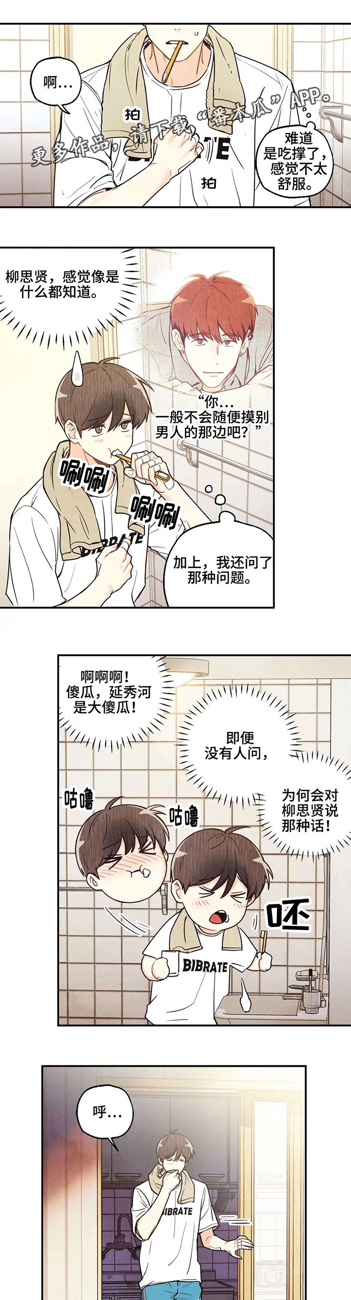 第14章：忐忑不安